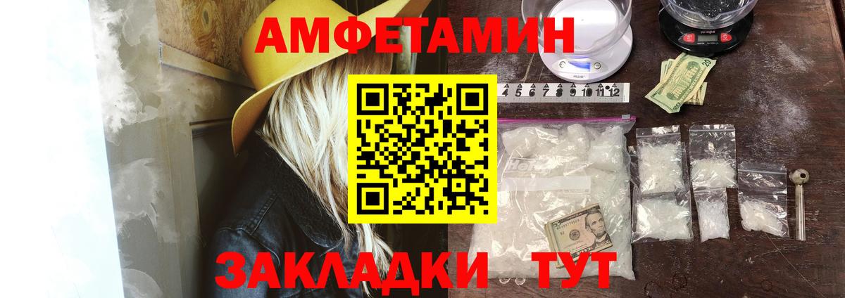 Амфетамин  Вход с VPN  Губкин  АМФЕТАМИН 97% 