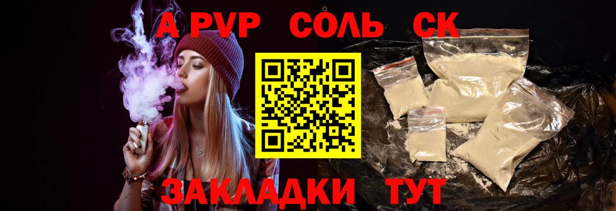наркошоп  Вход с VPN  Alpha PVP мука  Губкин  A-PVP СК КРИС  А ПВП мука 