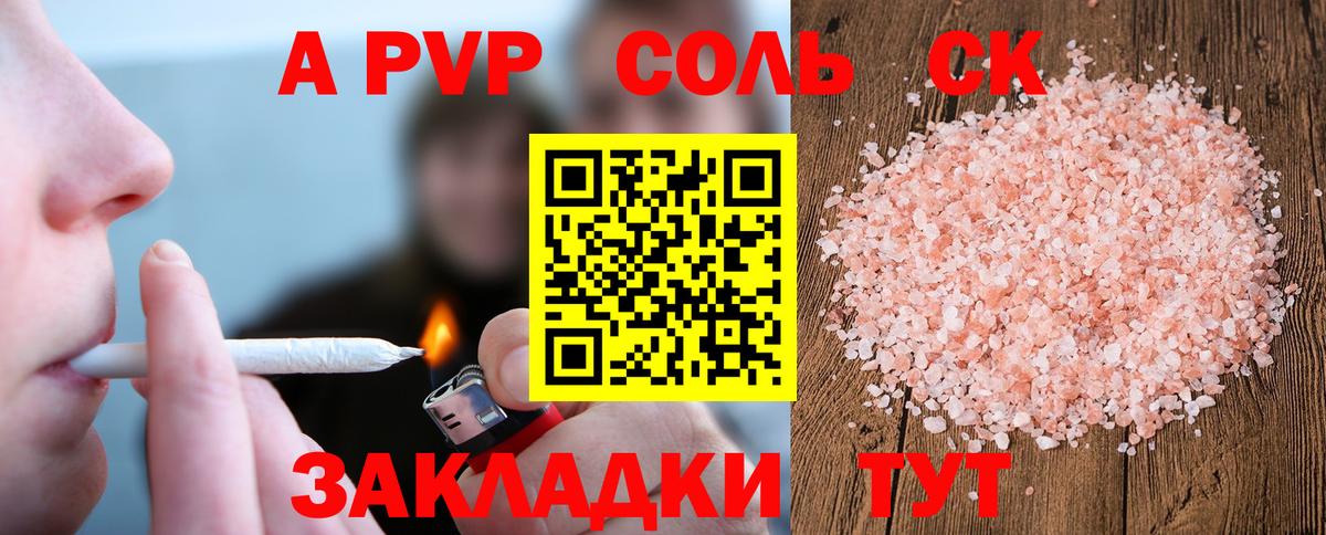 Alpha-PVP СК КРИС Губкин