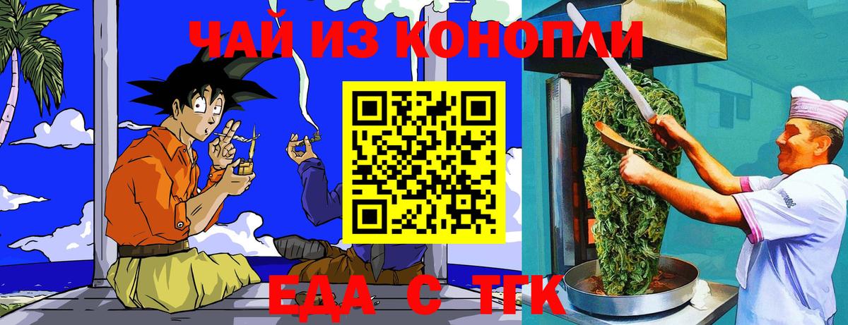 Губкин  Canna-Cookies марихуана  Вход с VPN 