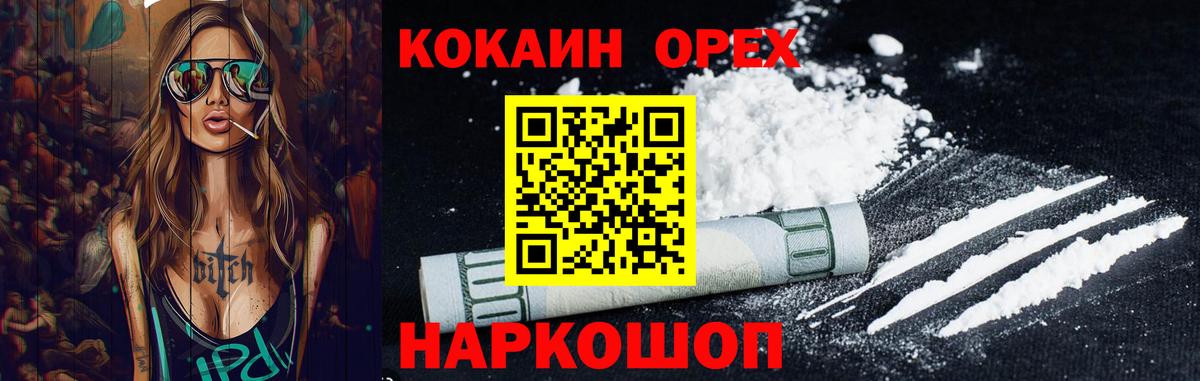 COCAIN Columbia Губкин
