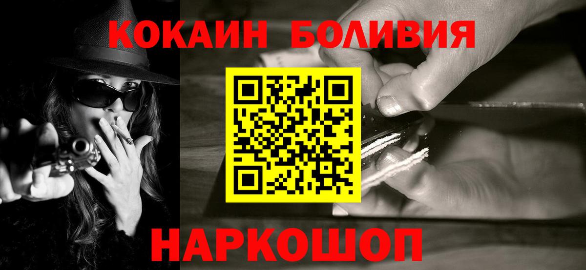 Кокаин Эквадор  Вход с VPN  Cocaine VHQ  Губкин 