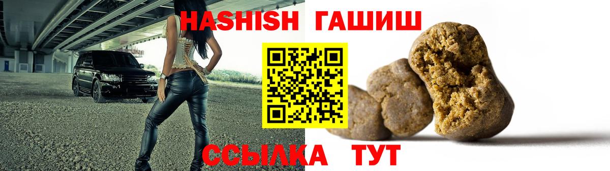 ГАШИШ 40% ТГК  ГАШИШ Premium  Губкин  Вход с VPN 