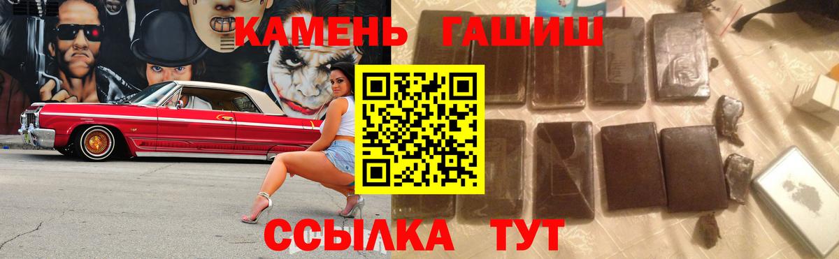 Гашиш убойный Губкин