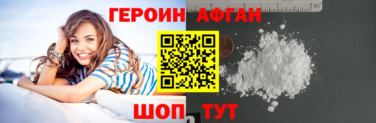 Героин Heroin  Вход с VPN  Губкин 