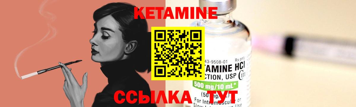 нарко площадка Telegram  Вход с VPN  Кетамин VHQ  Губкин  Кетамин VHQ 