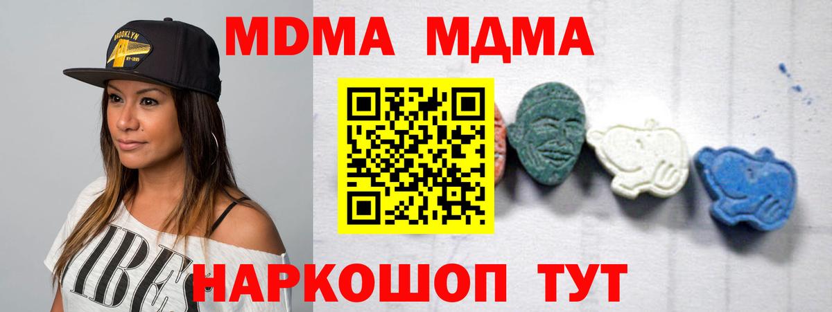 МДМА молли Губкин