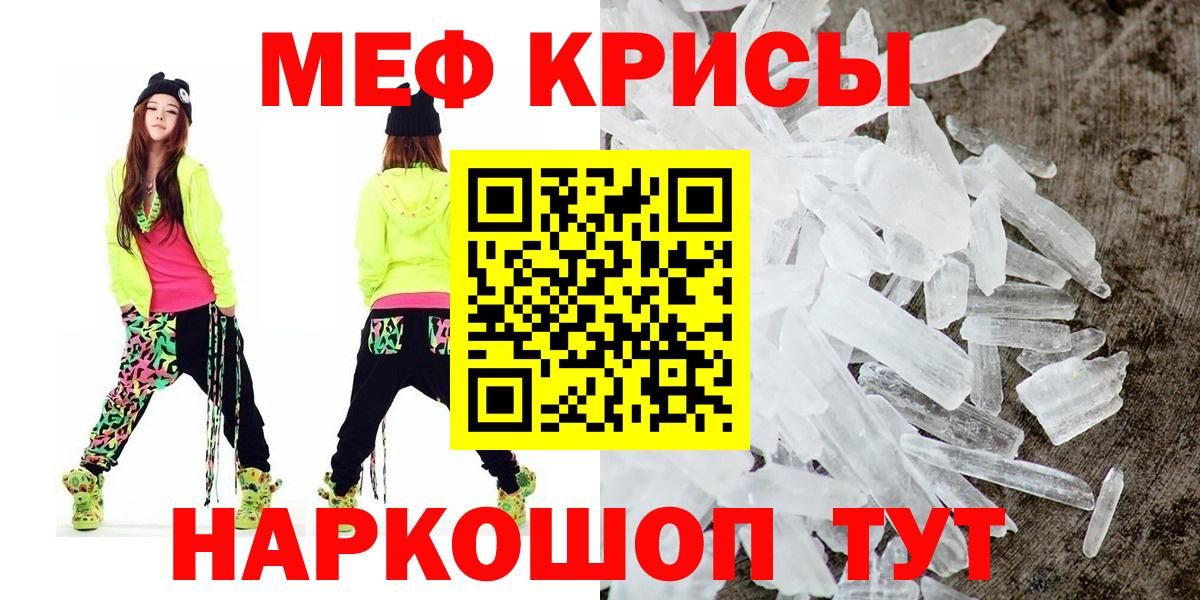 Меф мяу мяу Губкин