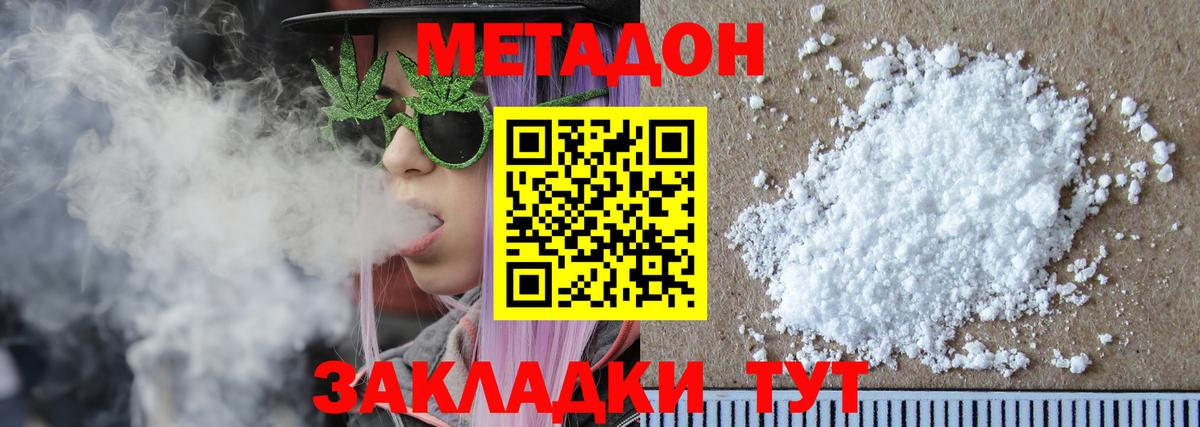 Метадон мёд  Вход с VPN  Губкин  МЕТАДОН белоснежный 