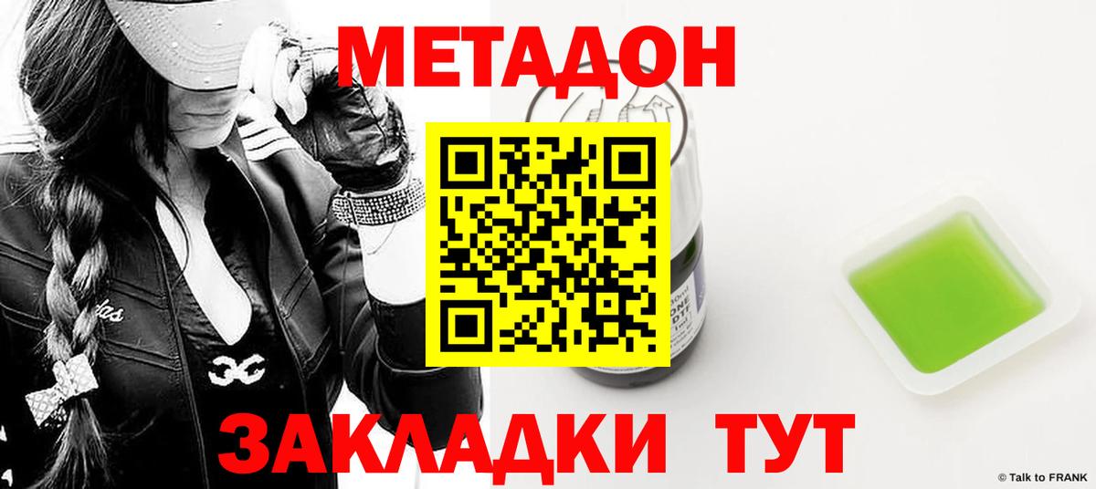 МЕТАДОН белоснежный Губкин