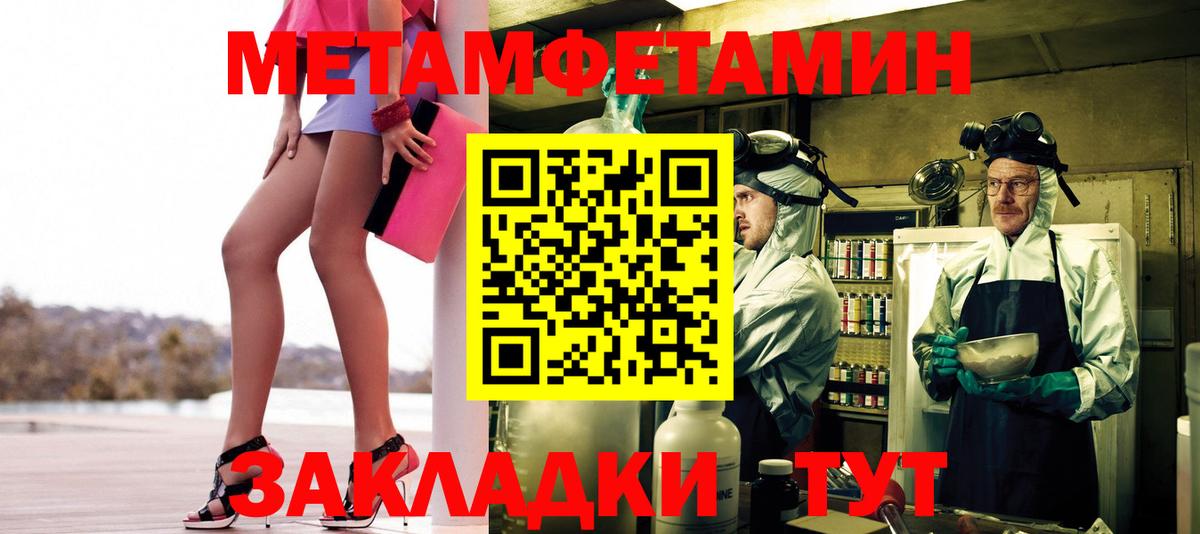 Метамфетамин витя  Метамфетамин витя  Вход с VPN  Губкин 
