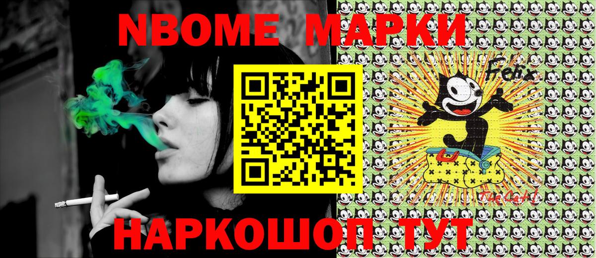 Губкин  Марки NBOMe 1,5мг  Вход с VPN 